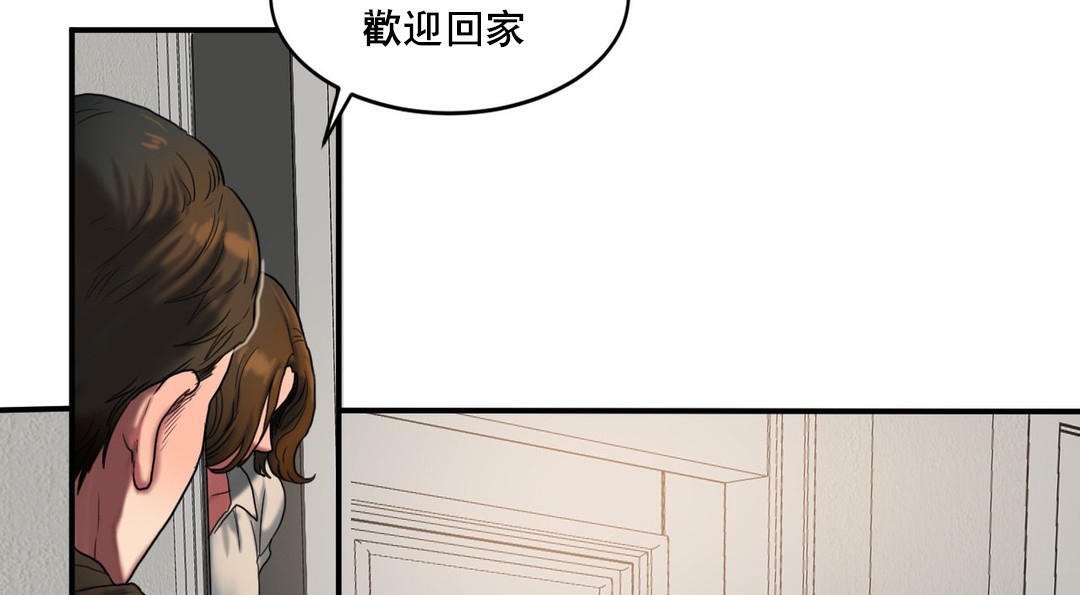 夫人的礼物第48话