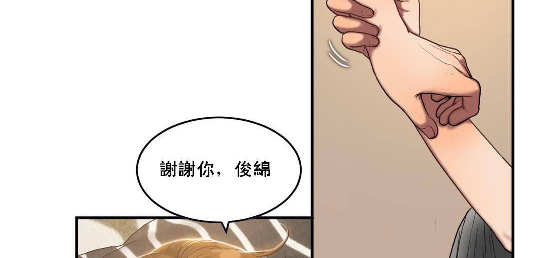 夫人的禮物第49話