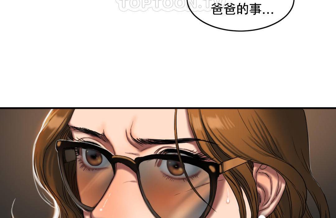 夫人的礼物第50话