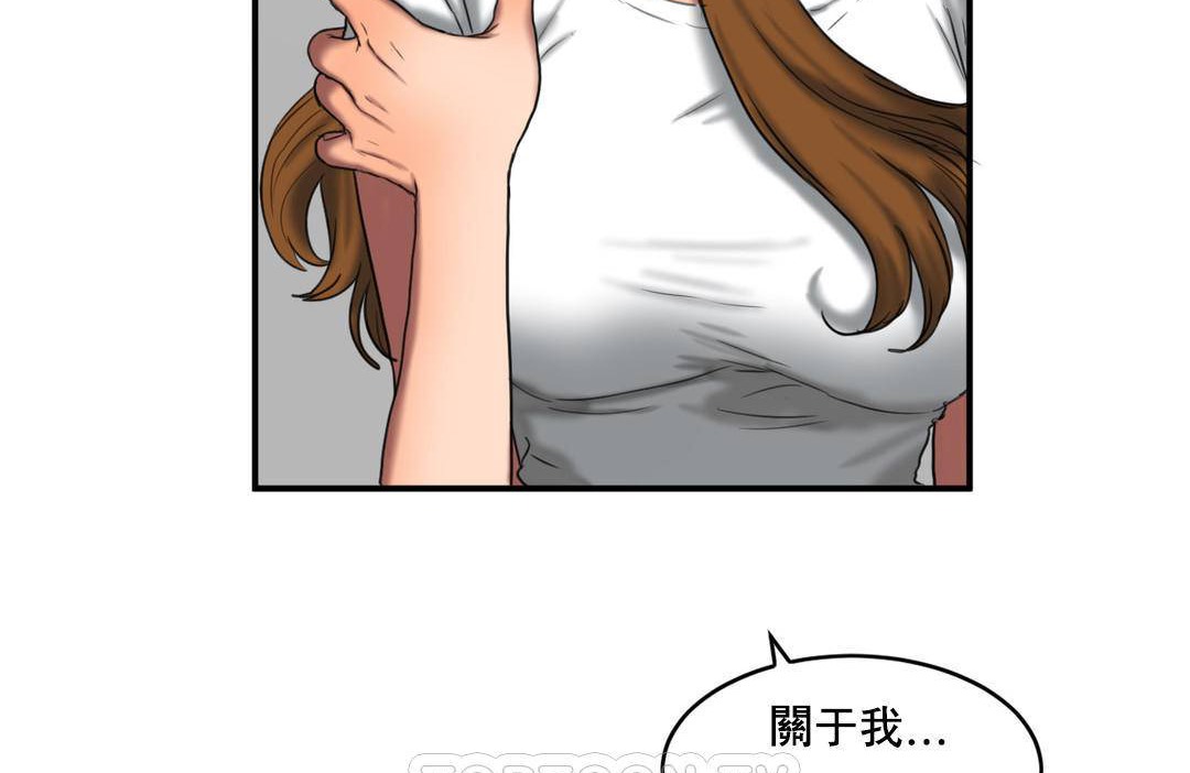 夫人的礼物第50话