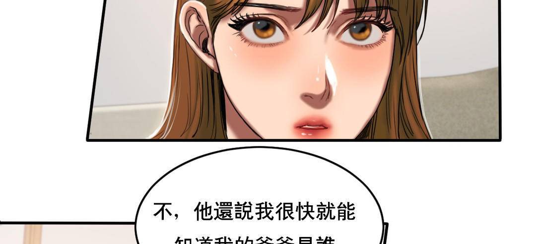 夫人的礼物第51话