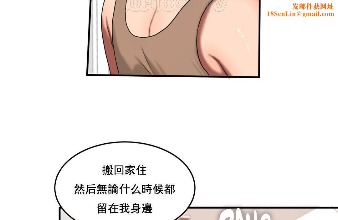 夫人的礼物第51话