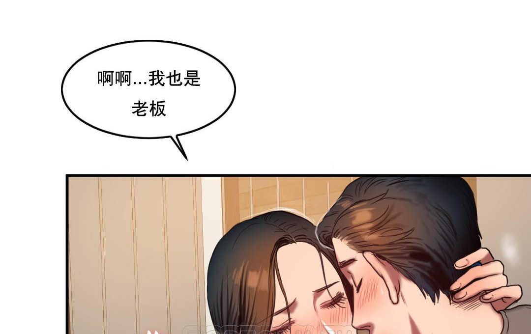 夫人的禮物第51話