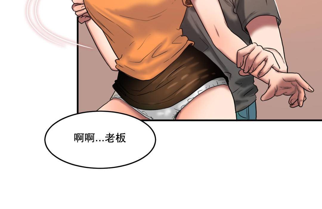 夫人的禮物第51話