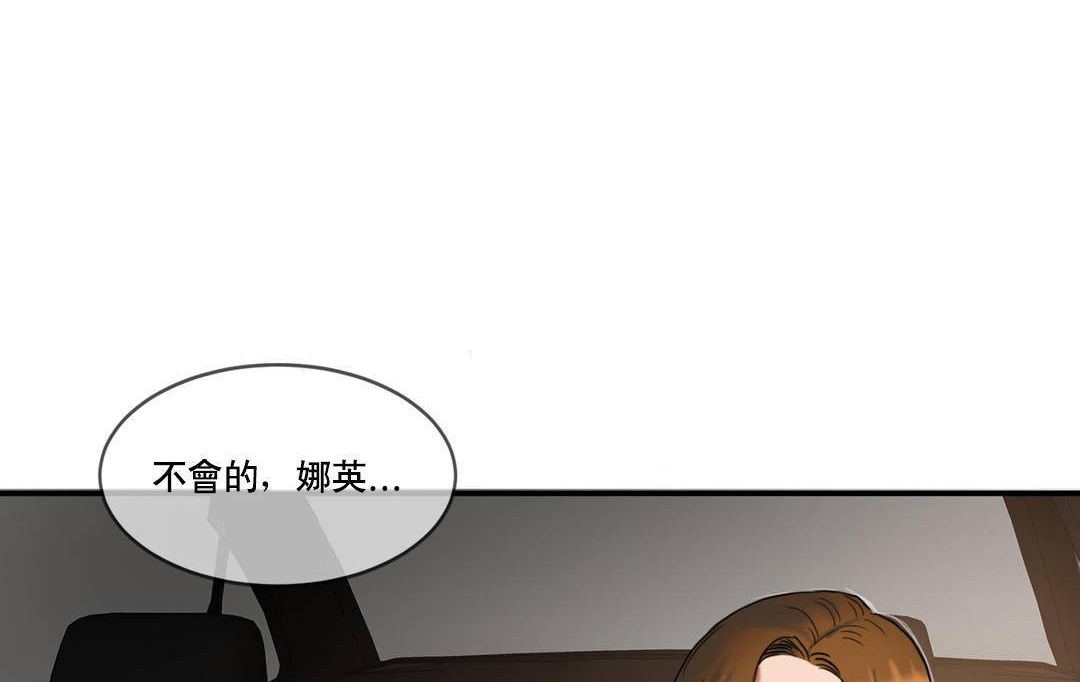夫人的礼物第51话
