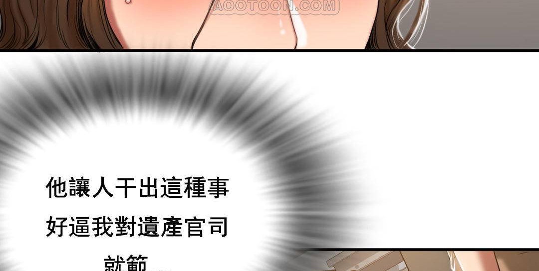 夫人的禮物第52話