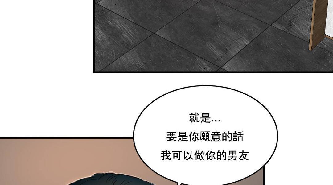 夫人的礼物第52话