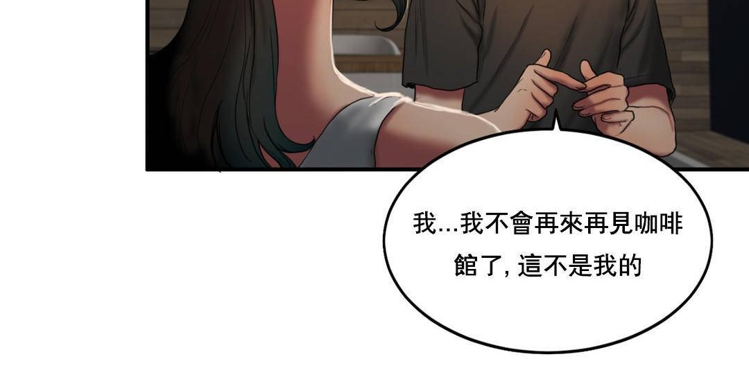 夫人的禮物第52話