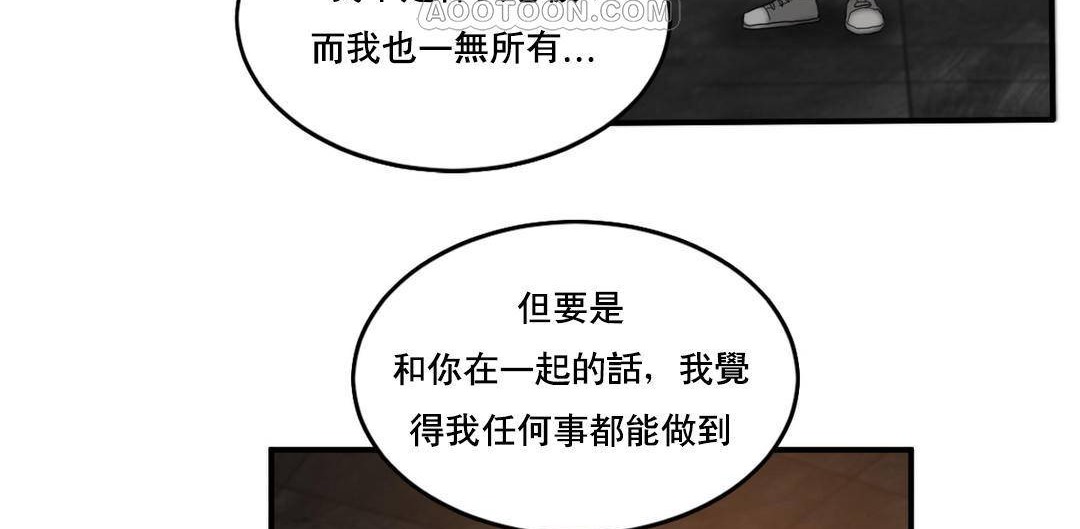 夫人的禮物第52話