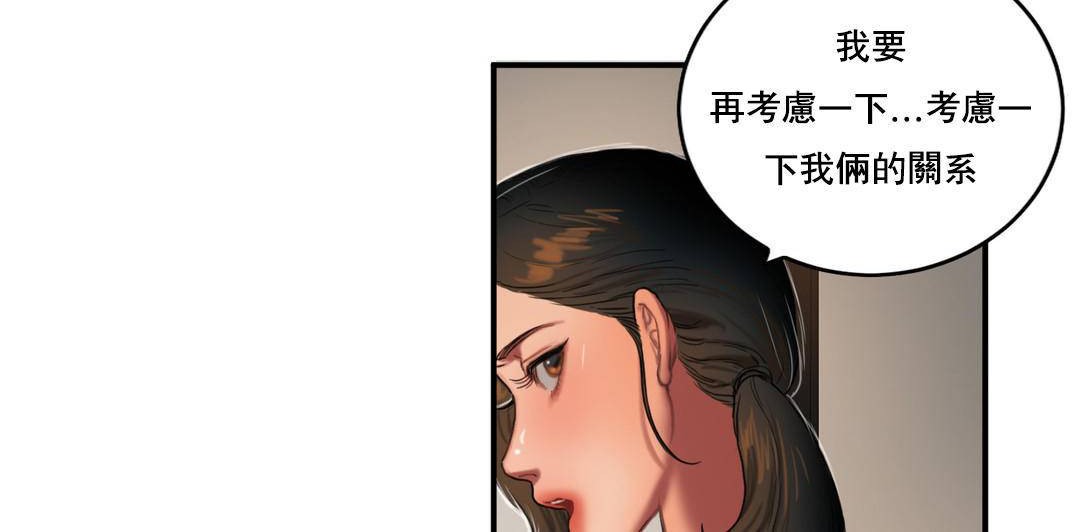 夫人的禮物第52話