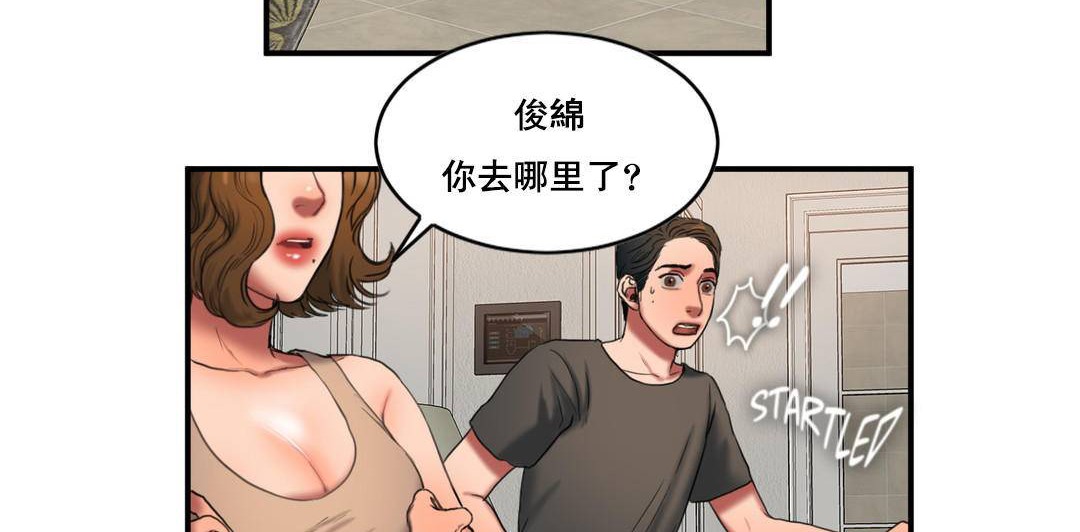 夫人的礼物第52话