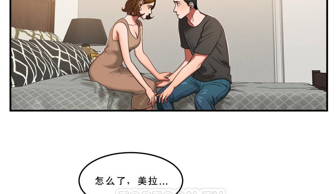 夫人的禮物第53話