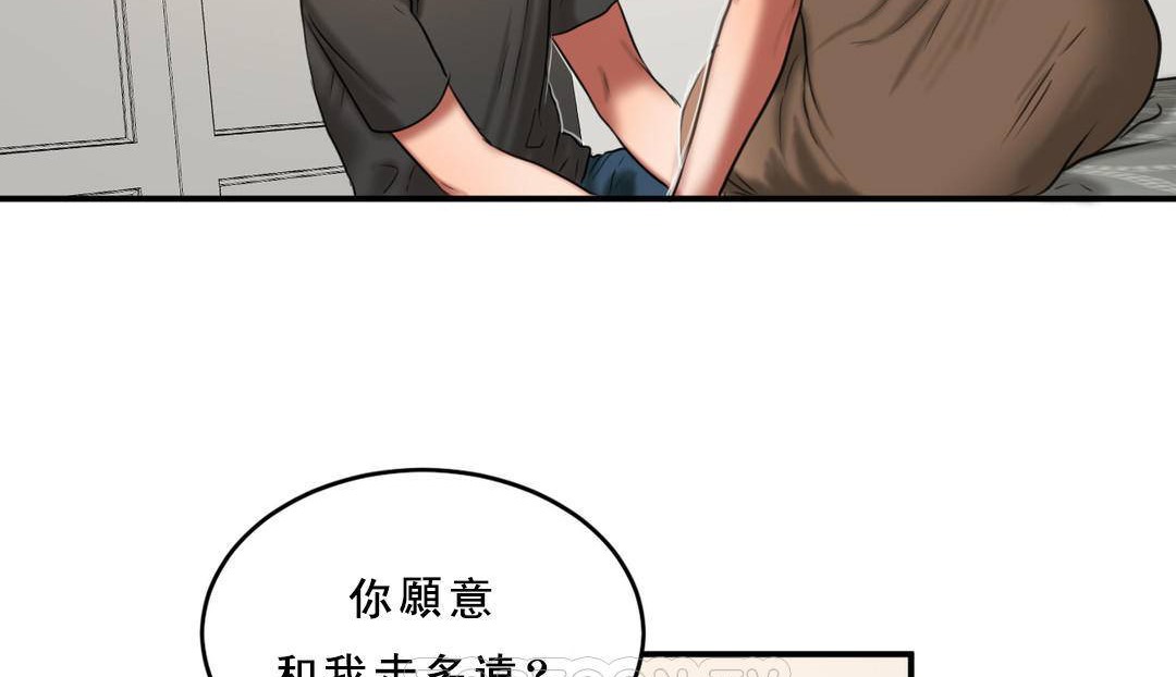 夫人的禮物第53話
