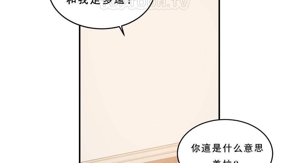 夫人的禮物第53話