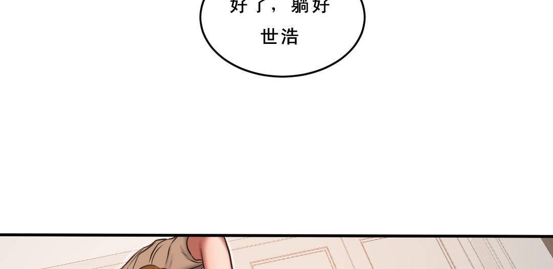 夫人的礼物第53话