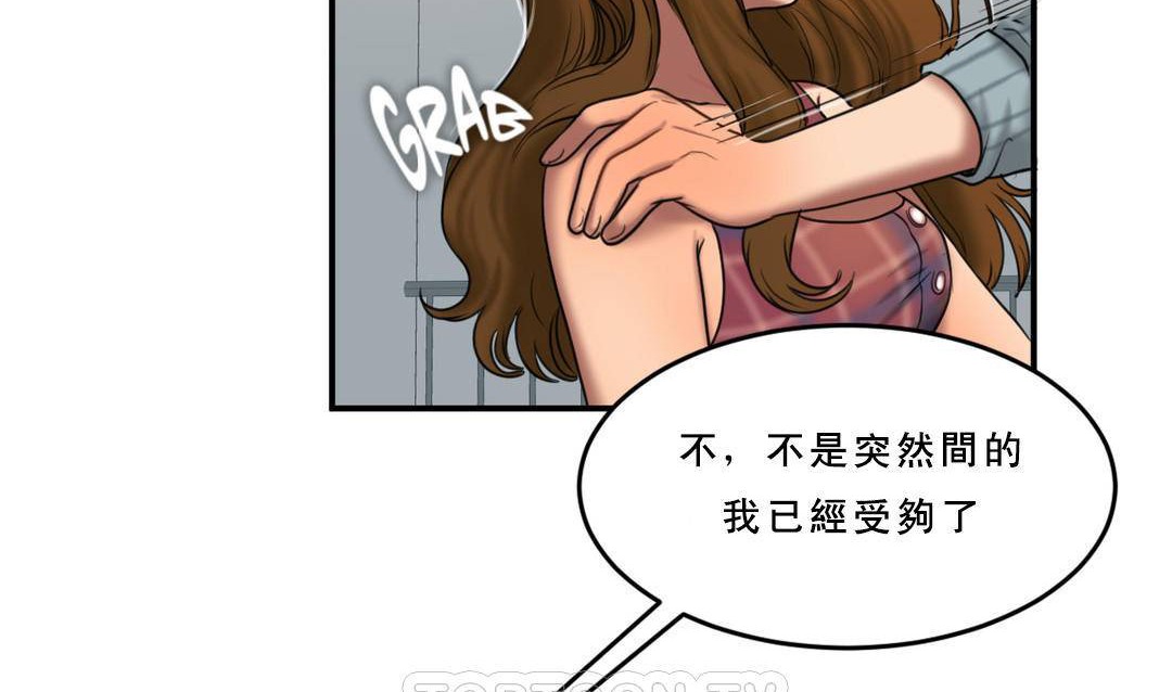 夫人的礼物第53话
