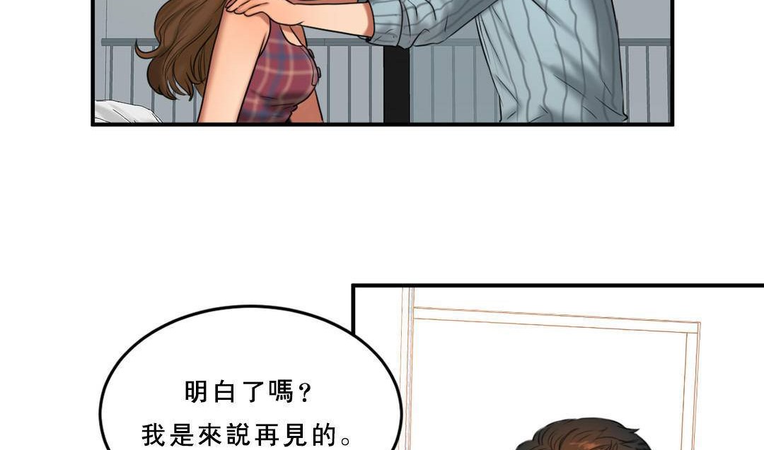 夫人的礼物第53话