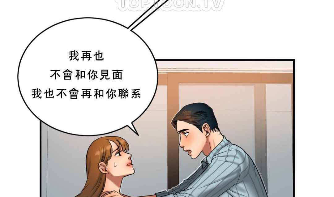 夫人的礼物第53话
