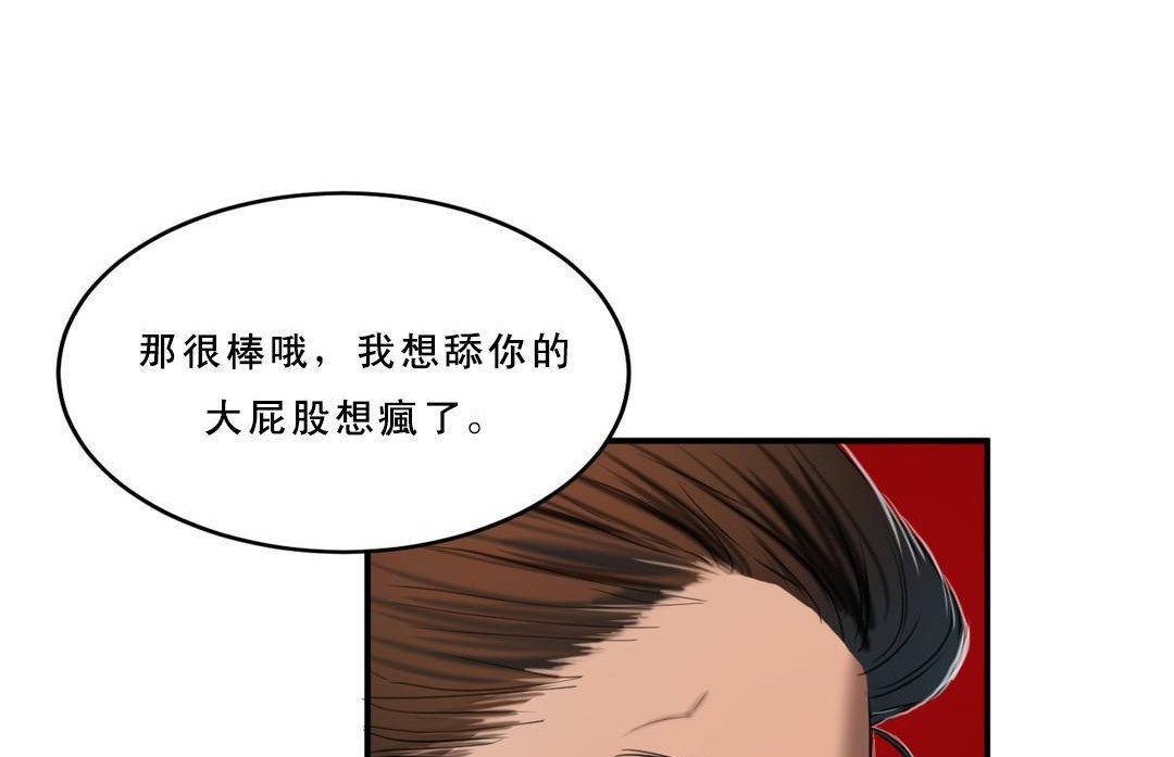 夫人的礼物第53话