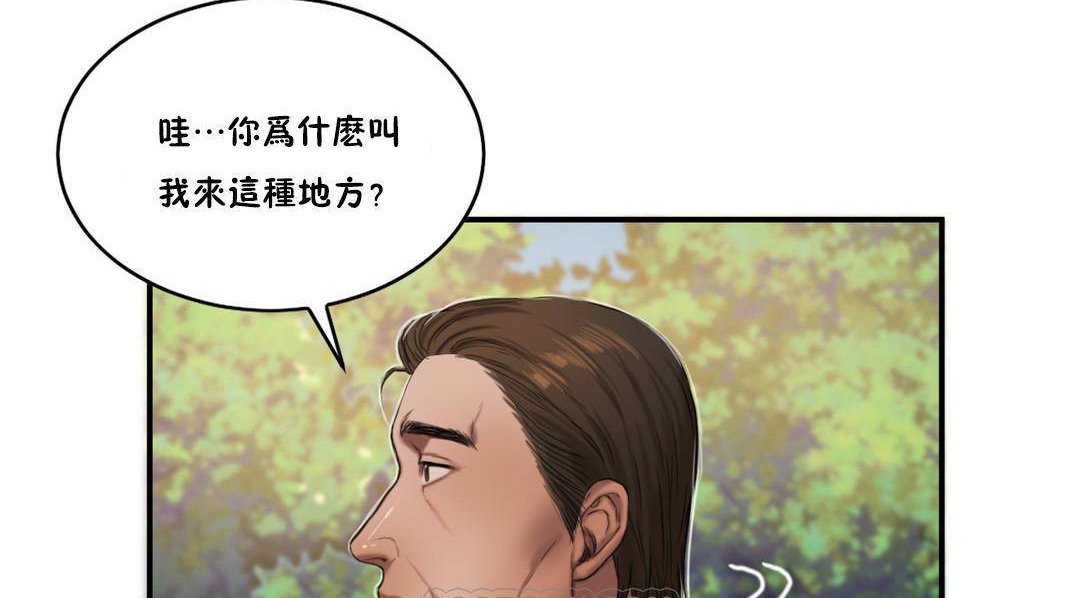 夫人的禮物第54話