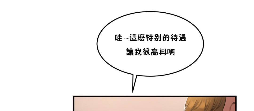 夫人的禮物第54話