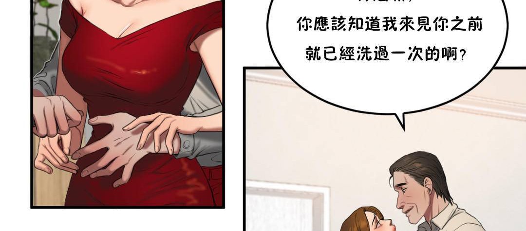 夫人的禮物第54話