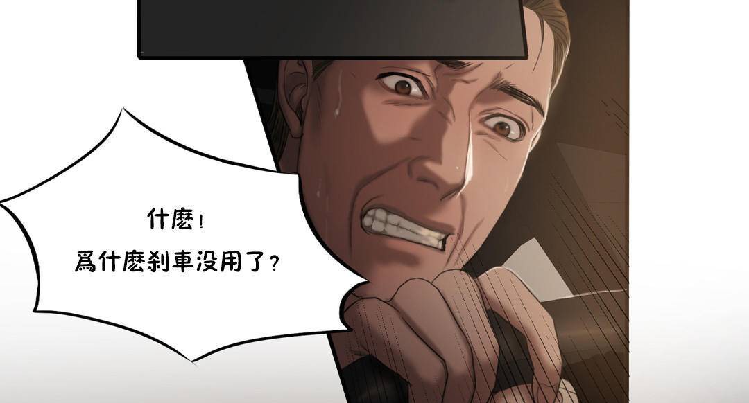 夫人的禮物第54話