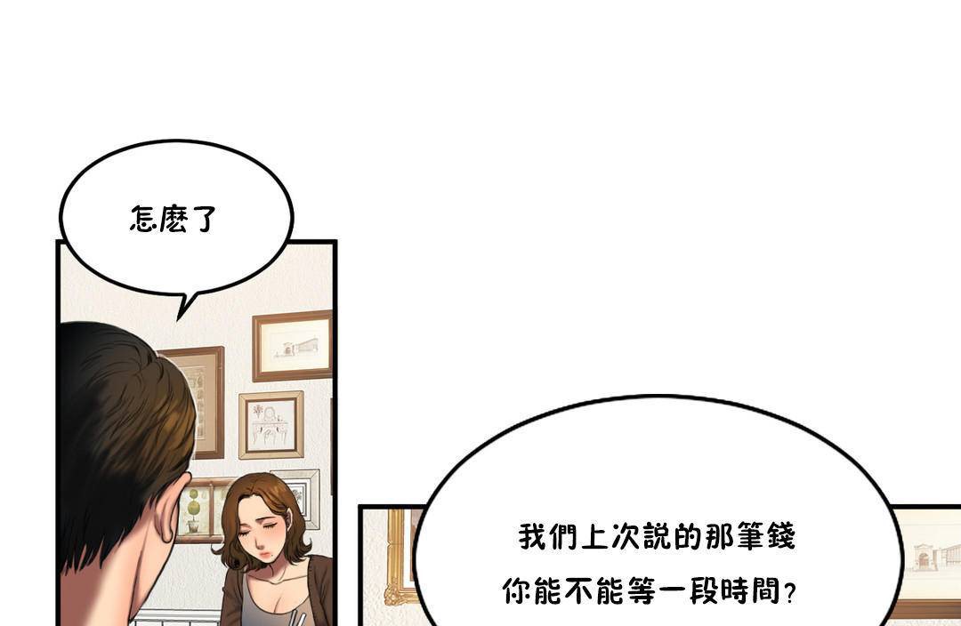 夫人的禮物第55話