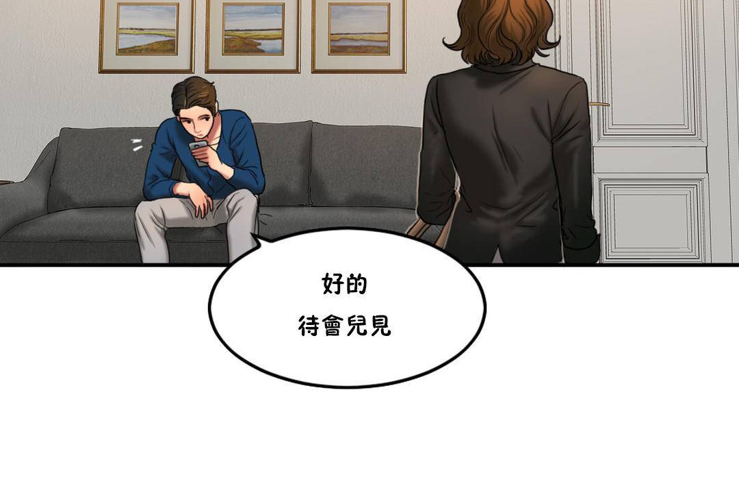 夫人的禮物第55話