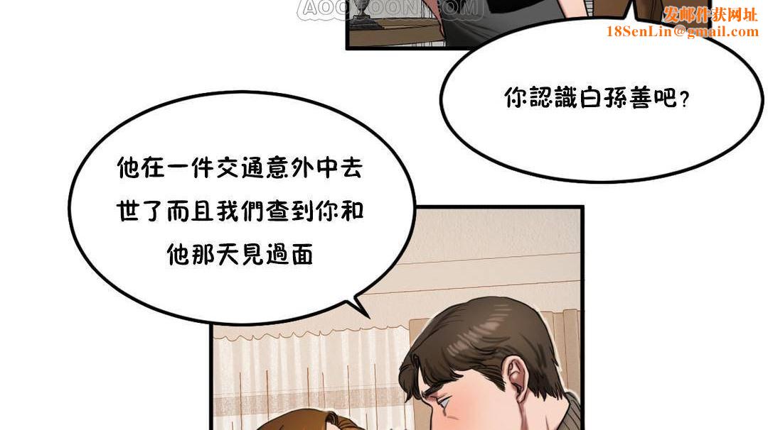 夫人的禮物第55話