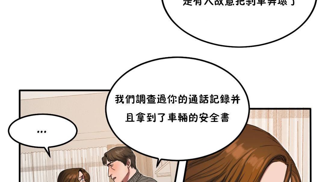 夫人的禮物第55話