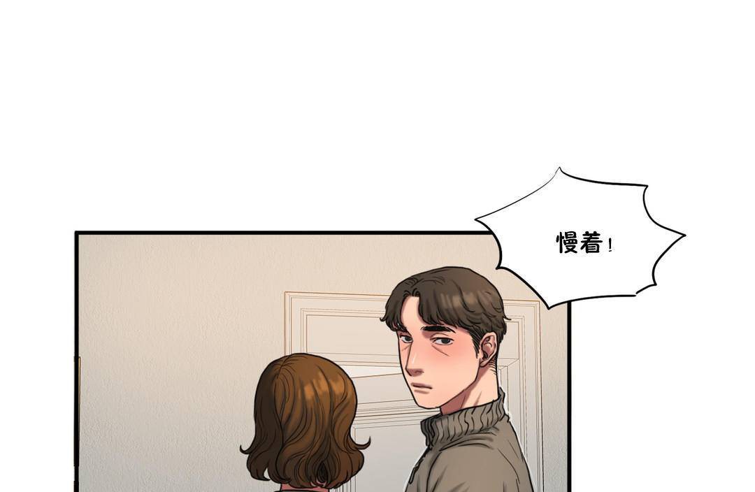 夫人的禮物第55話