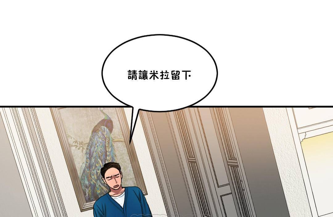 夫人的礼物第55话