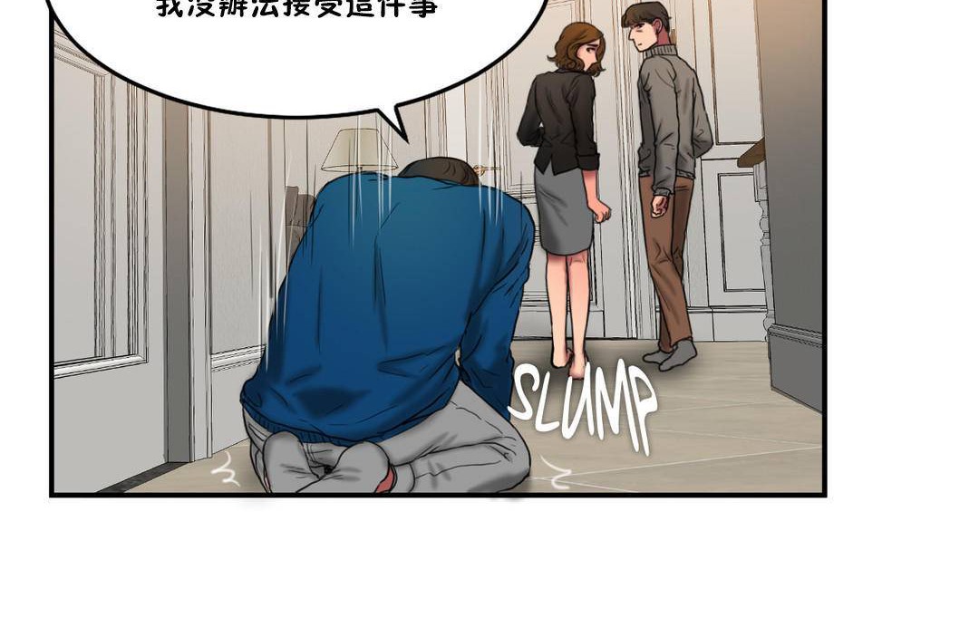 夫人的礼物第55话