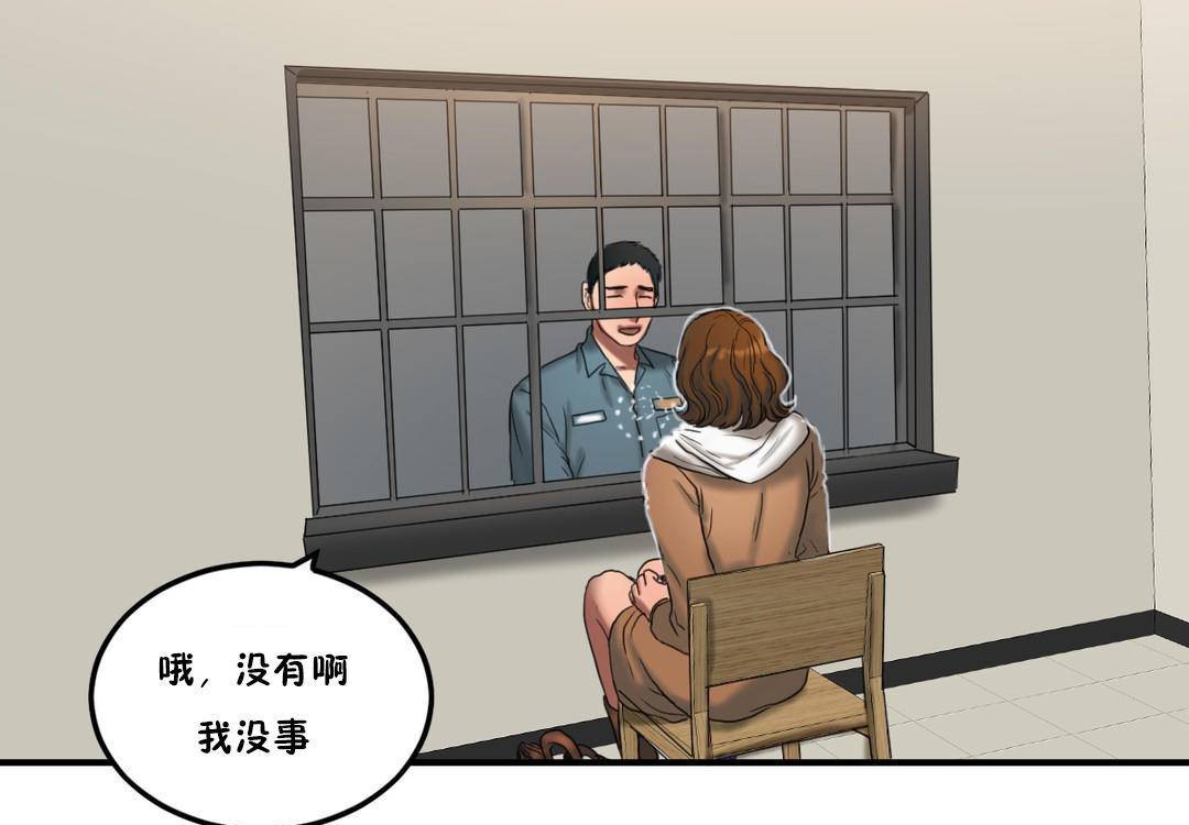 夫人的禮物第55話