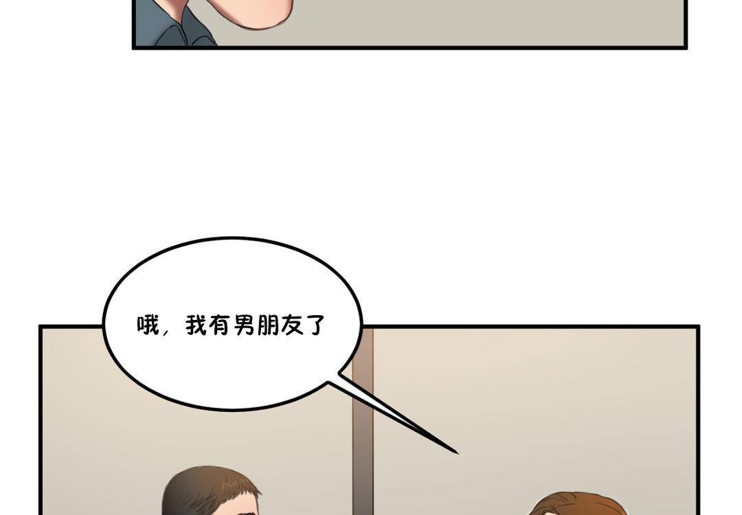 夫人的禮物第55話