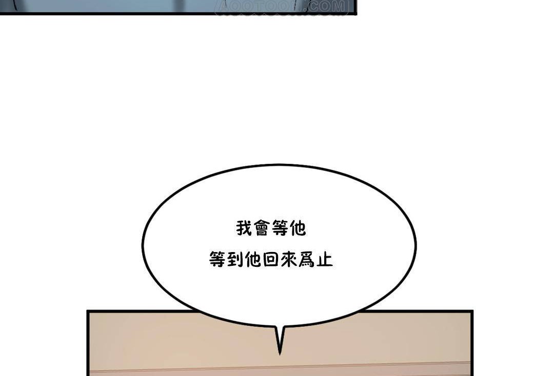 夫人的礼物第55话