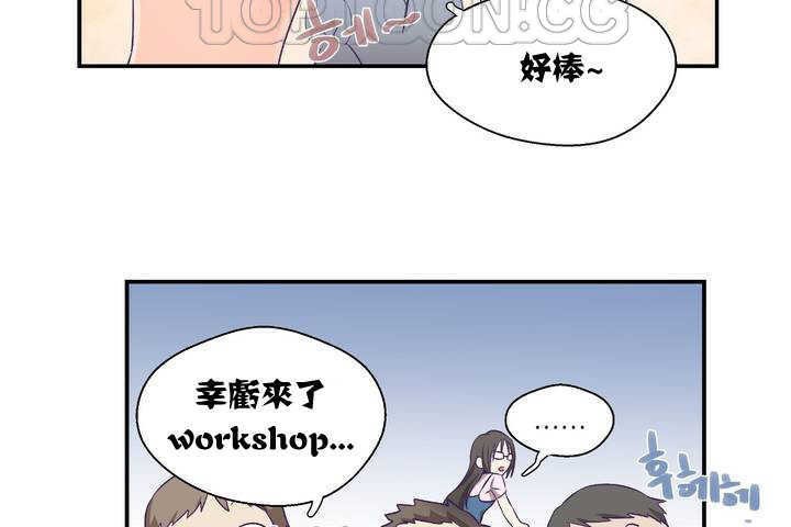 可愛的他第1話