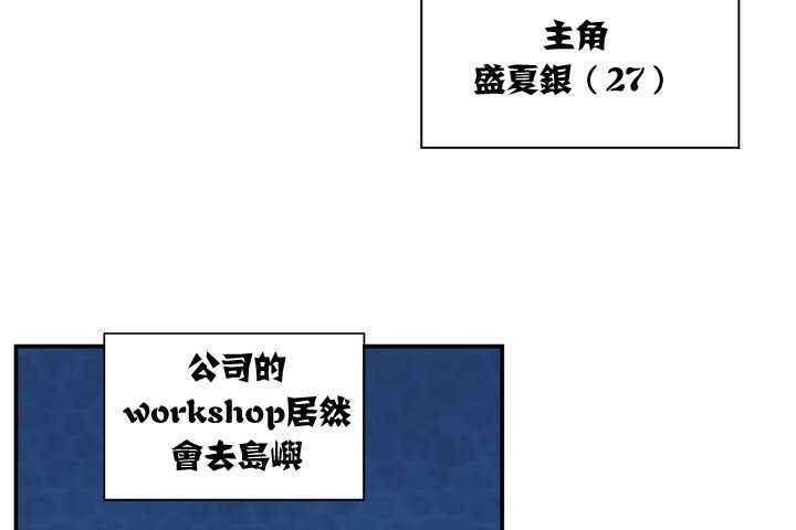 可爱的他第1话