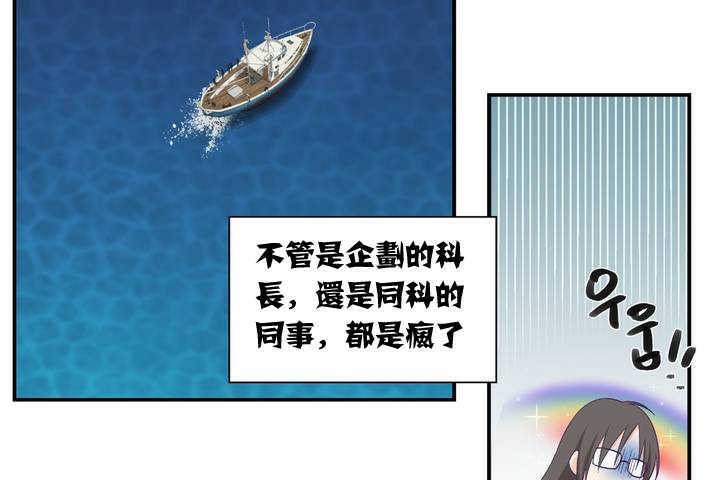 可爱的他第1话