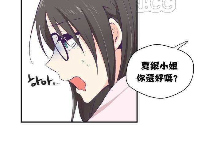 可愛的他第1話