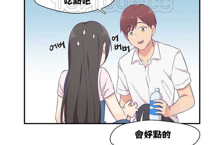 可爱的他第1话