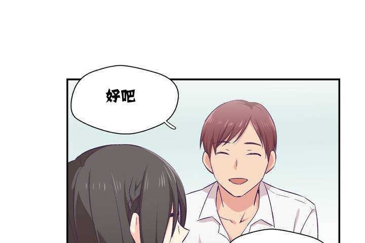 可爱的他第1话