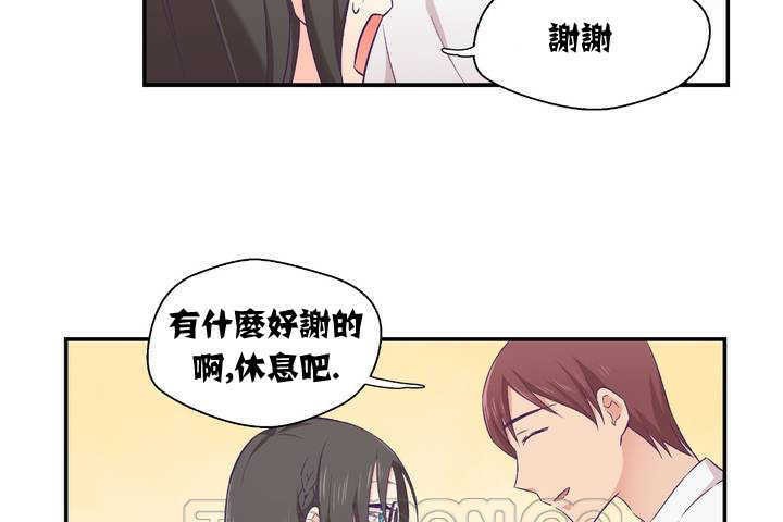 可爱的他第1话
