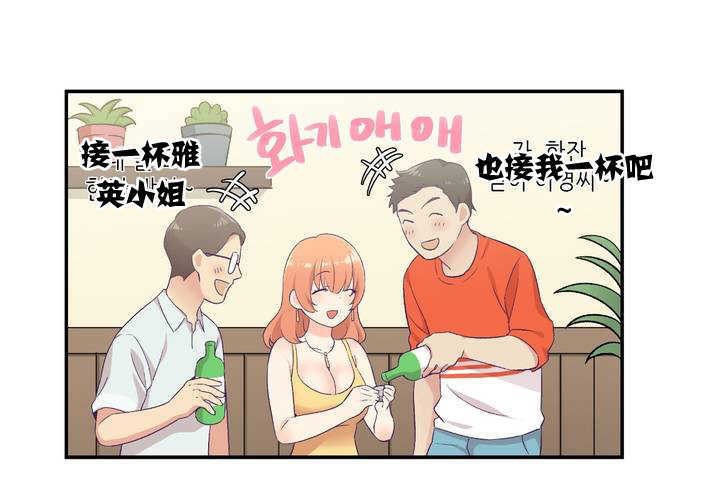 可爱的他第1话