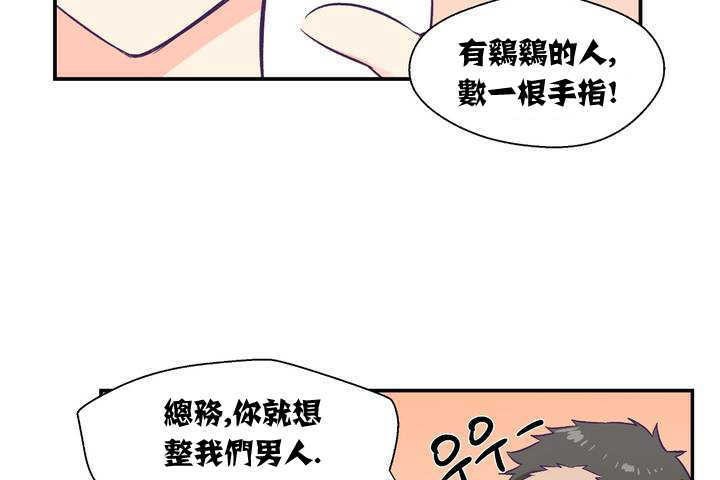 可爱的他第1话