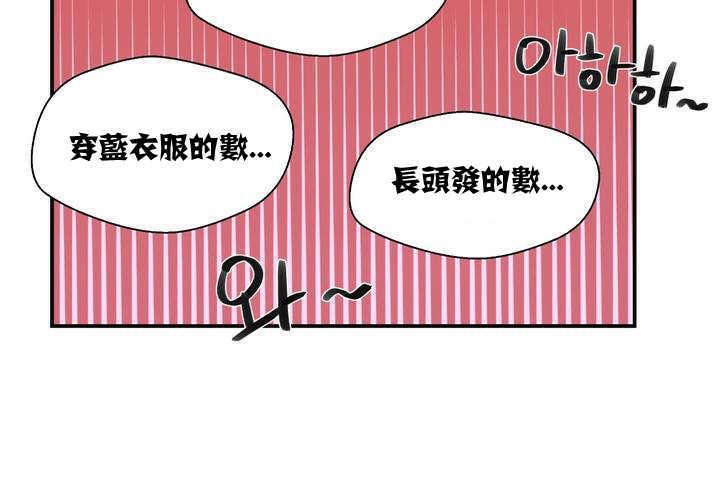 可爱的他第1话