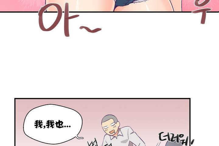 可爱的他第1话