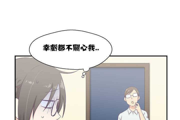 可爱的他第1话