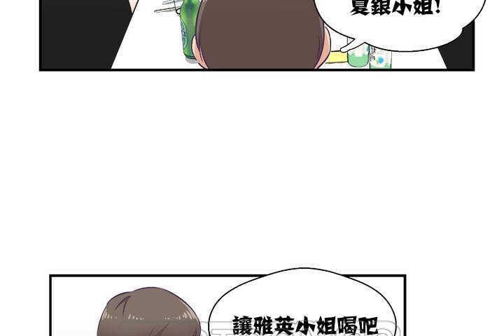 可爱的他第1话